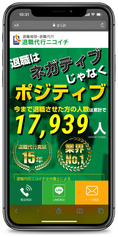 ニコイチ
