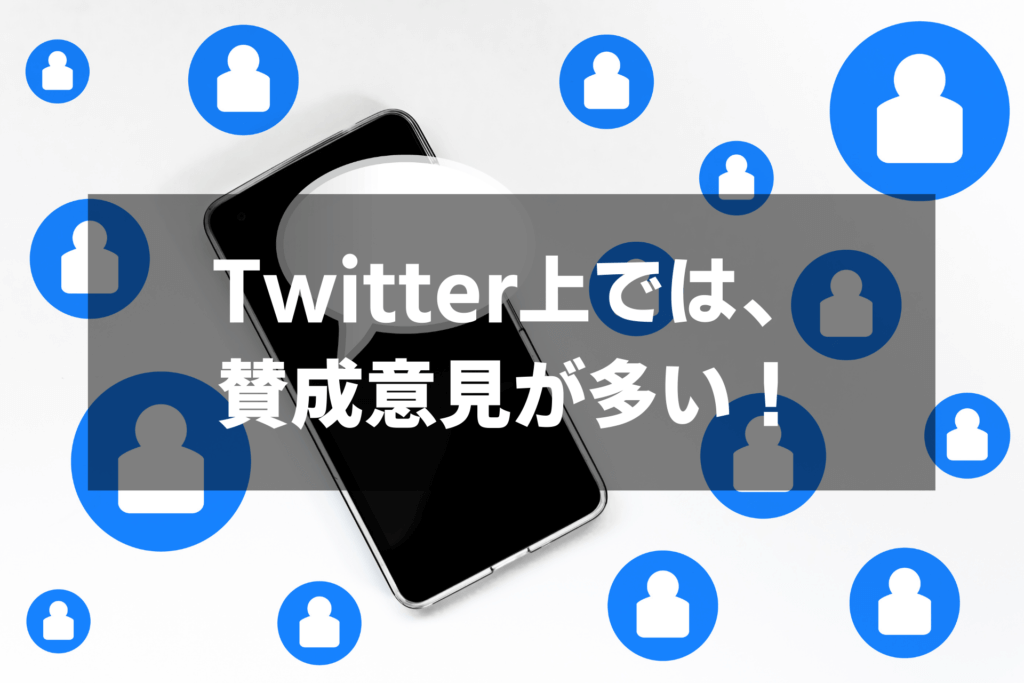 退職代行に対する賛成派の意見