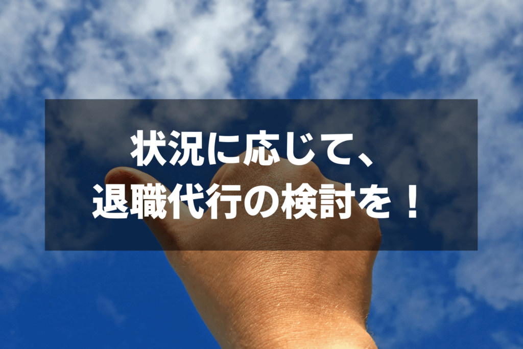 まとめ