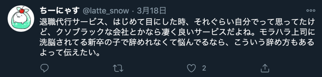 賛成派2
