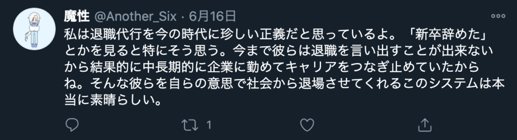 賛成派3