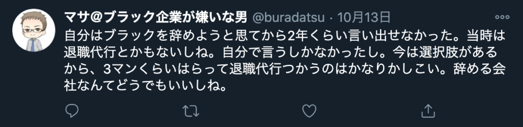 その他賛成意見1
