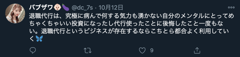 その他賛成意見3