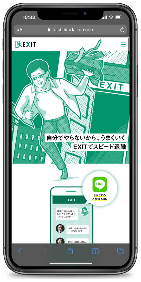 exit