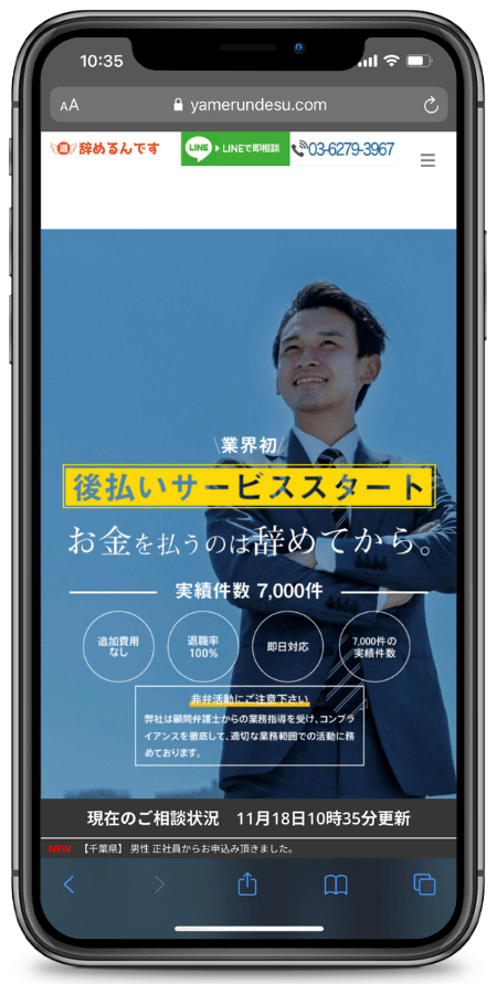 辞めるんです