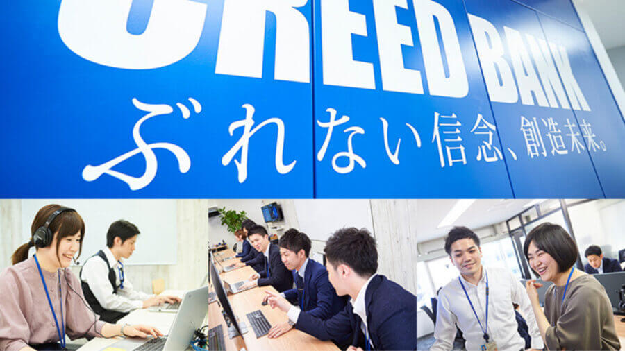 社会保険給付金サポートを提供するCREED BANK株式会社_スタッフ写真